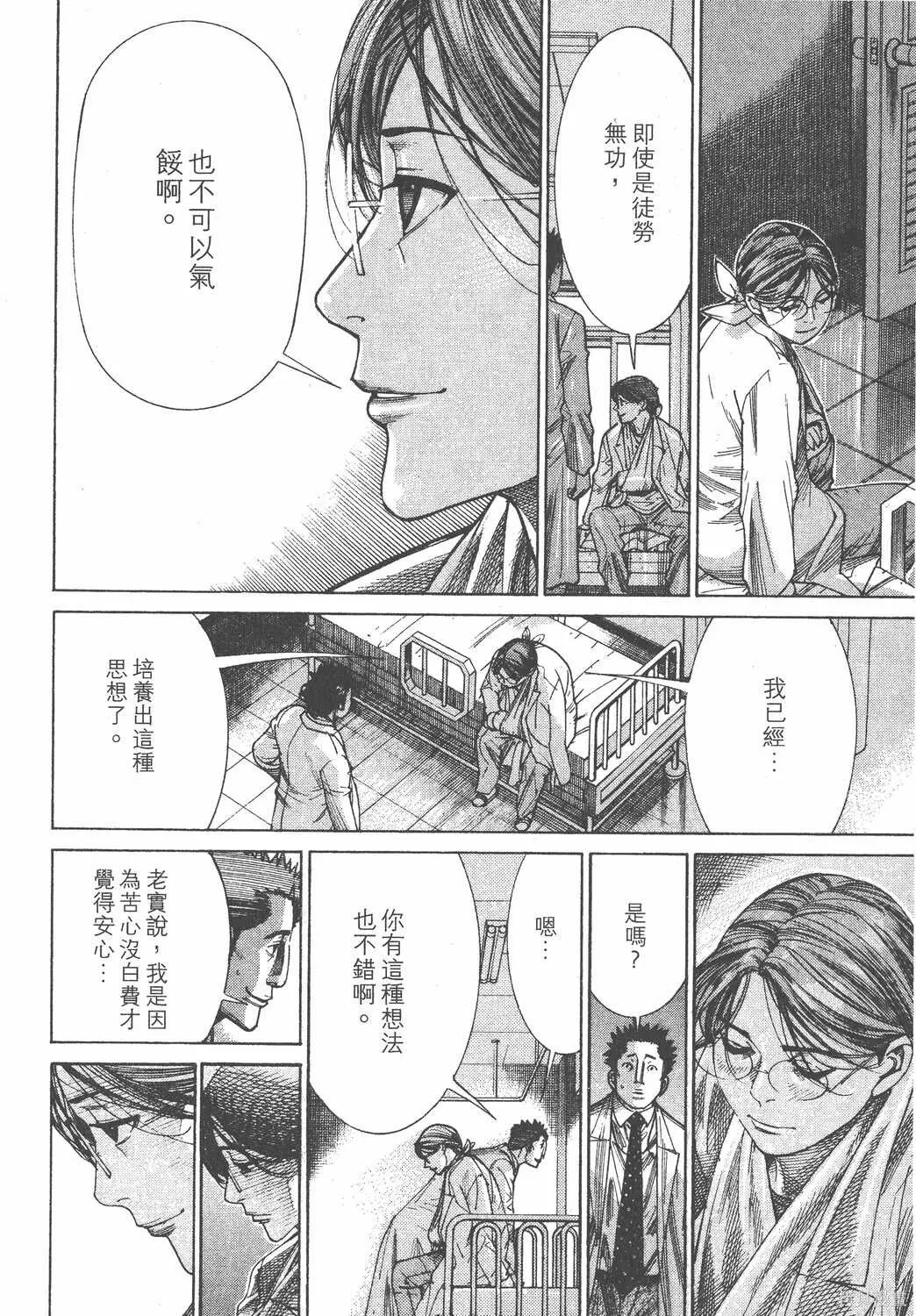 第17卷 第25页