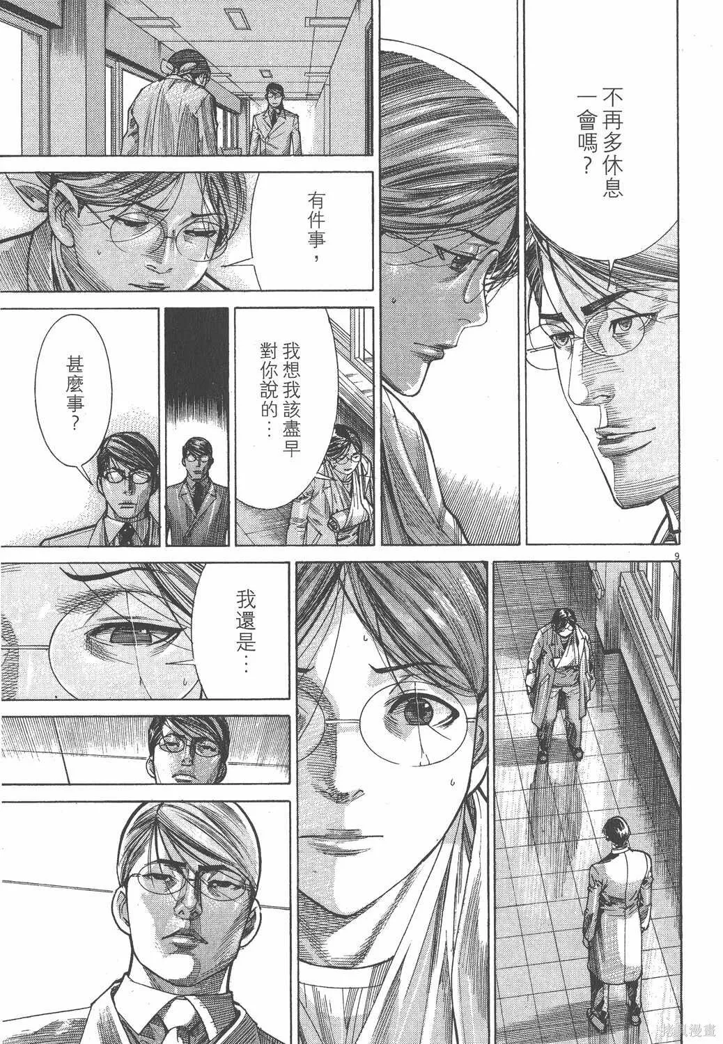 第17卷 第36页