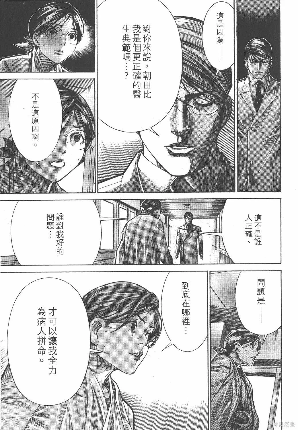 第17卷 第38页