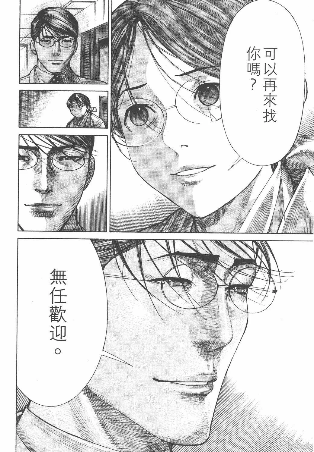 第17卷 第41页