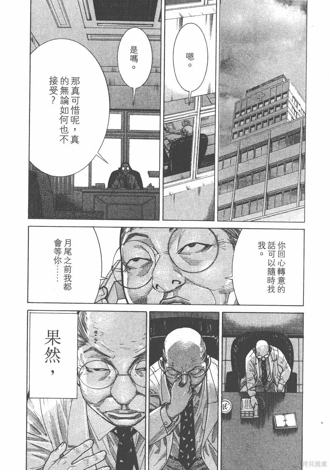 第17卷 第53页