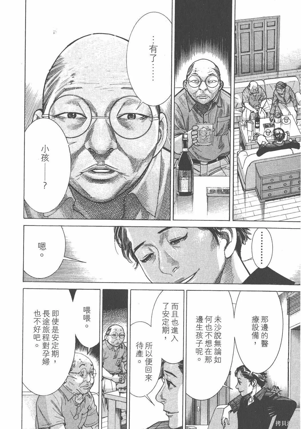 第17卷 第59页