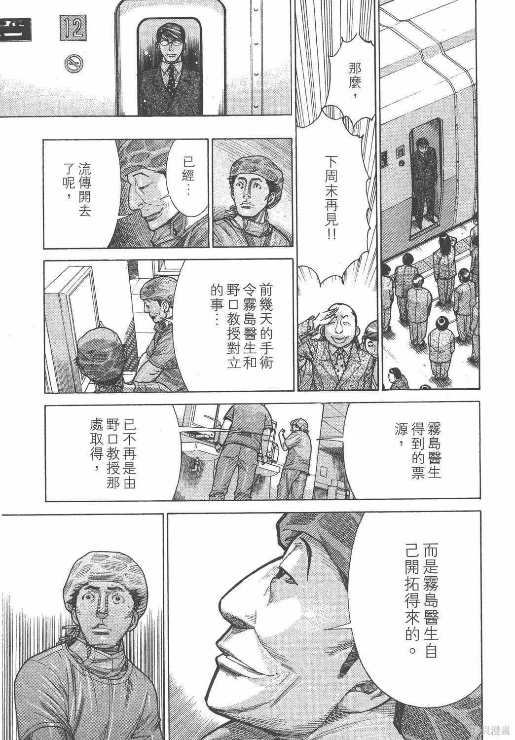 第17卷 第74页