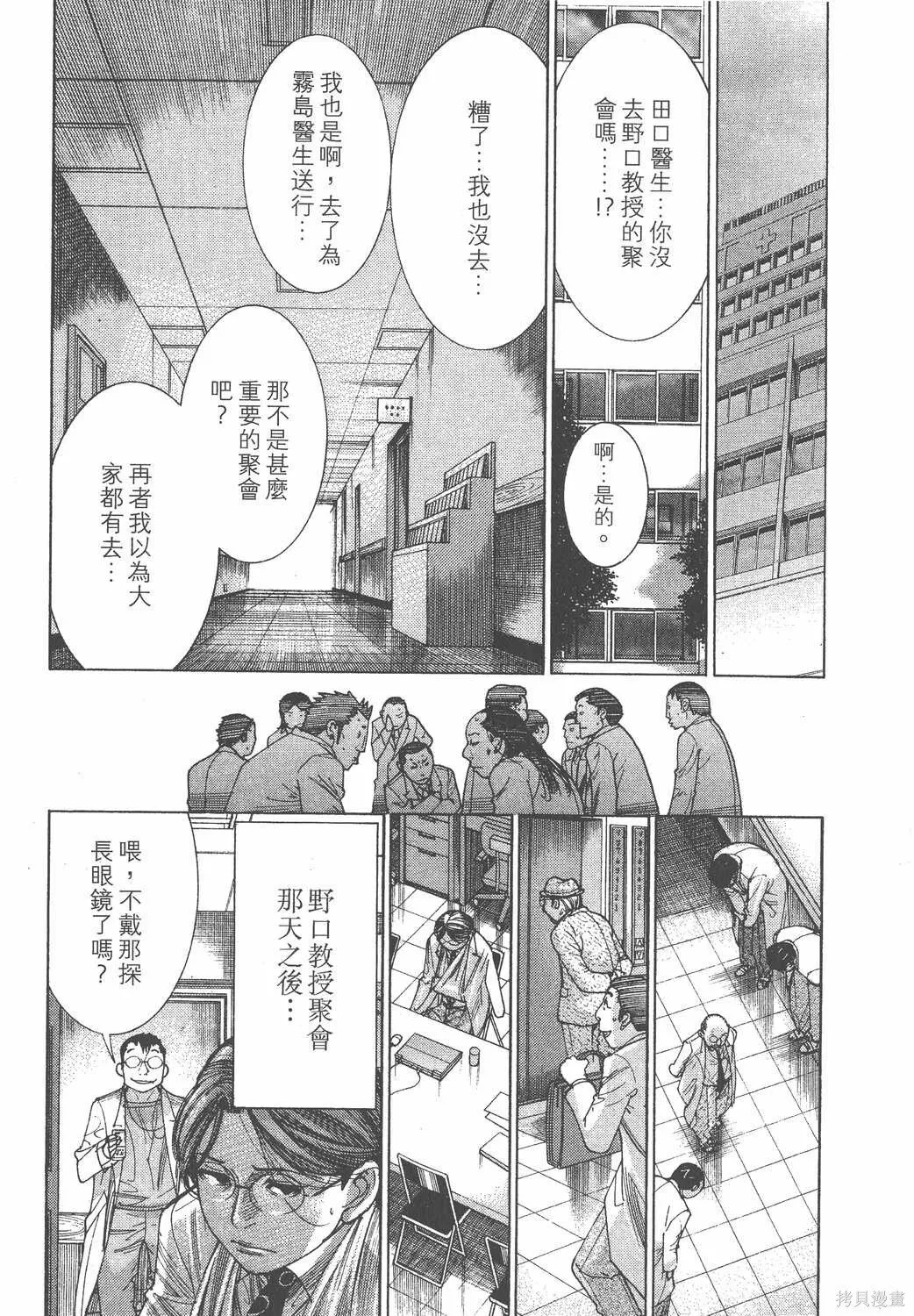 第17卷 第77页