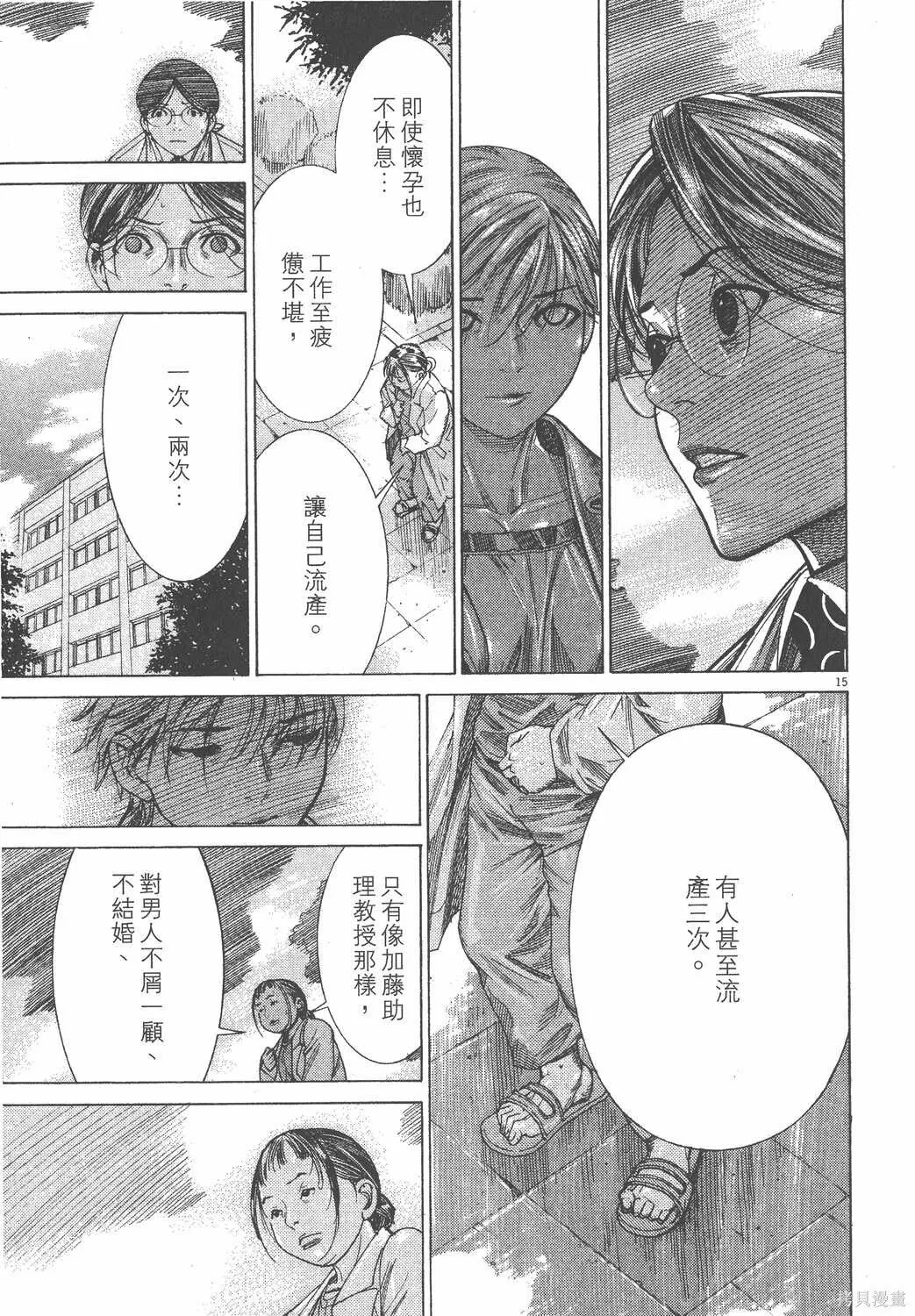 第17卷 第90页
