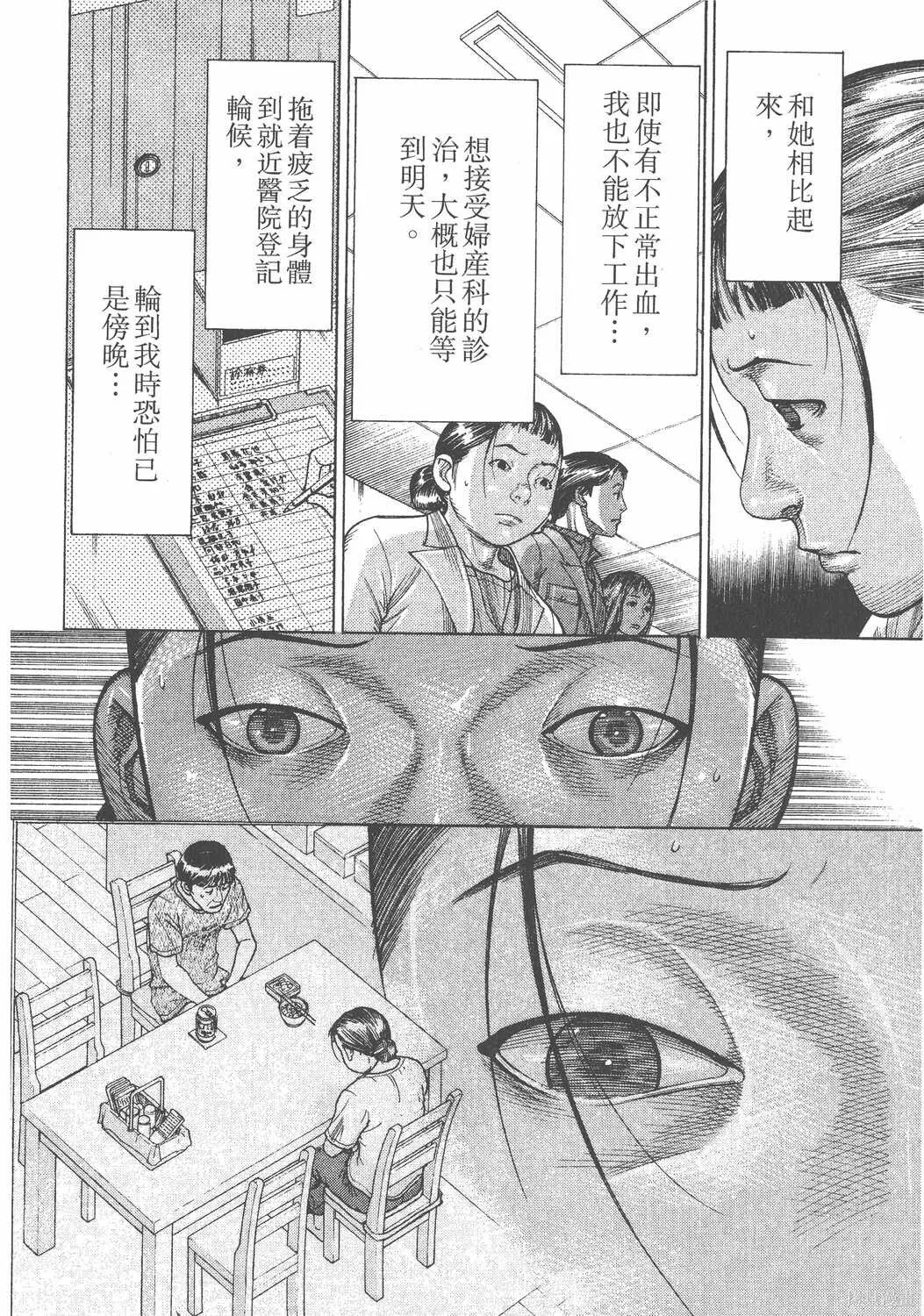第17卷 第105页