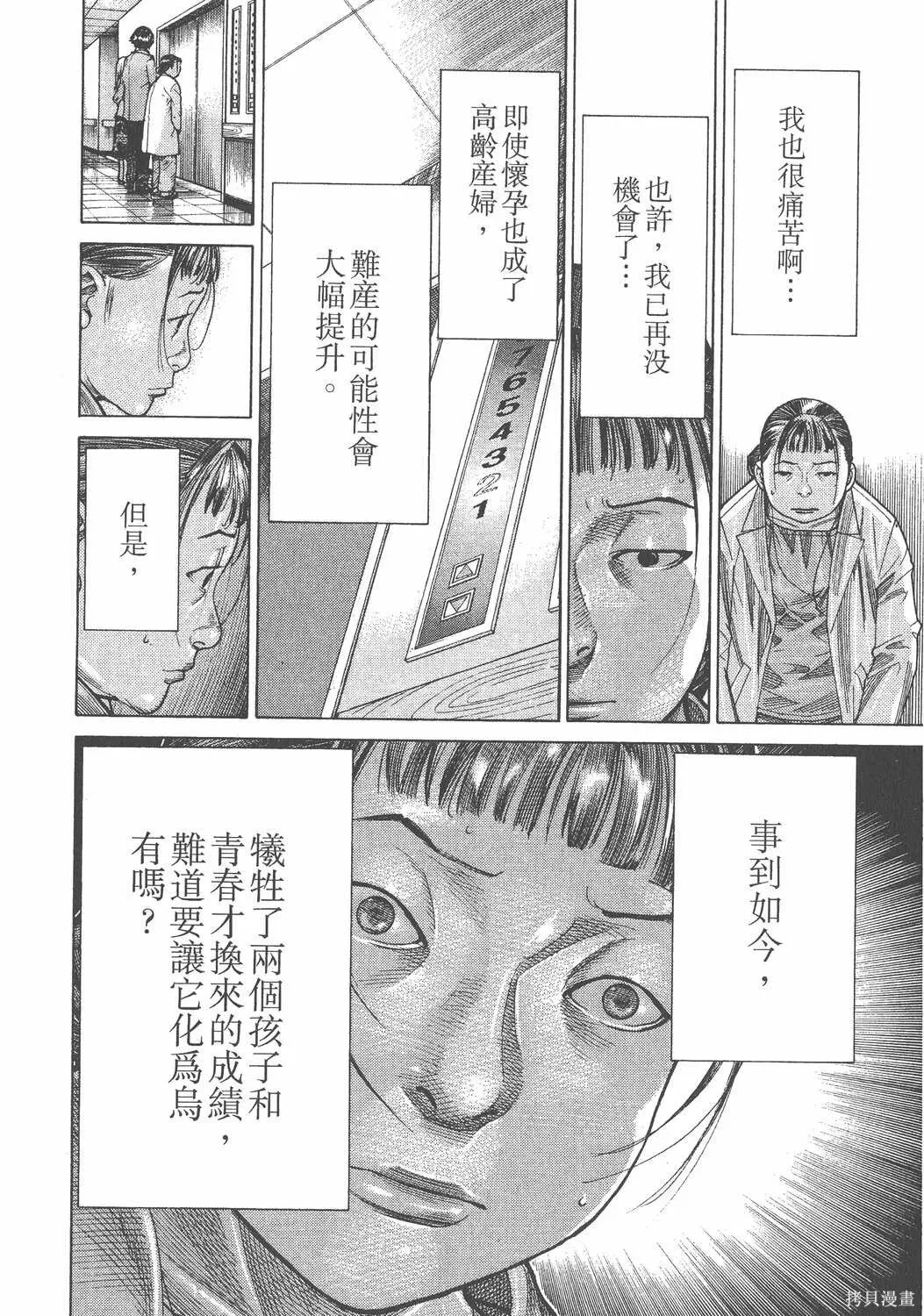第17卷 第107页