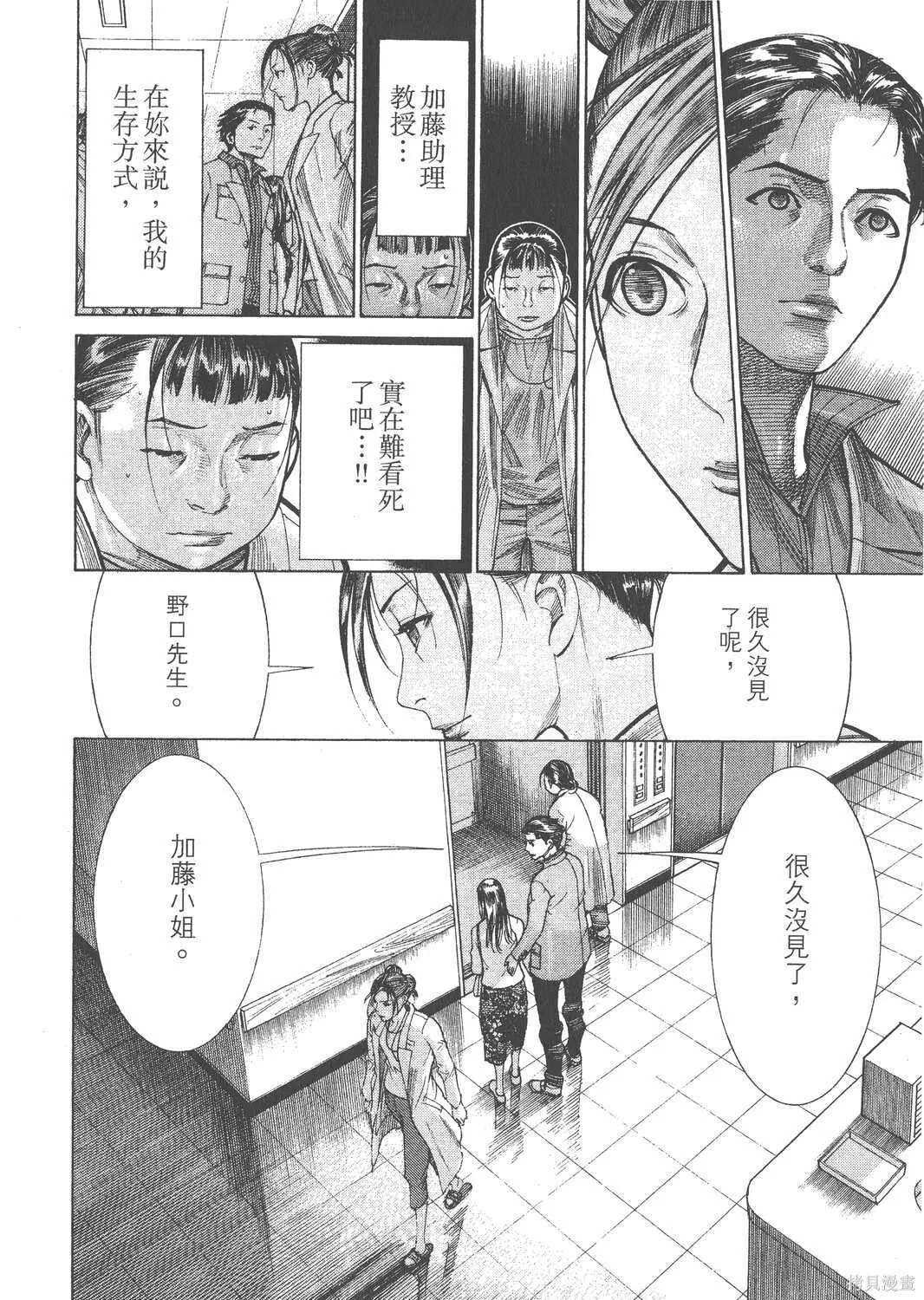 第17卷 第111页