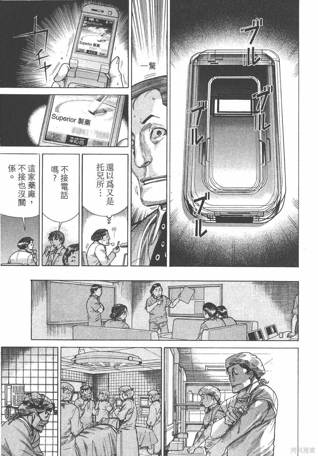 第17卷 第132页