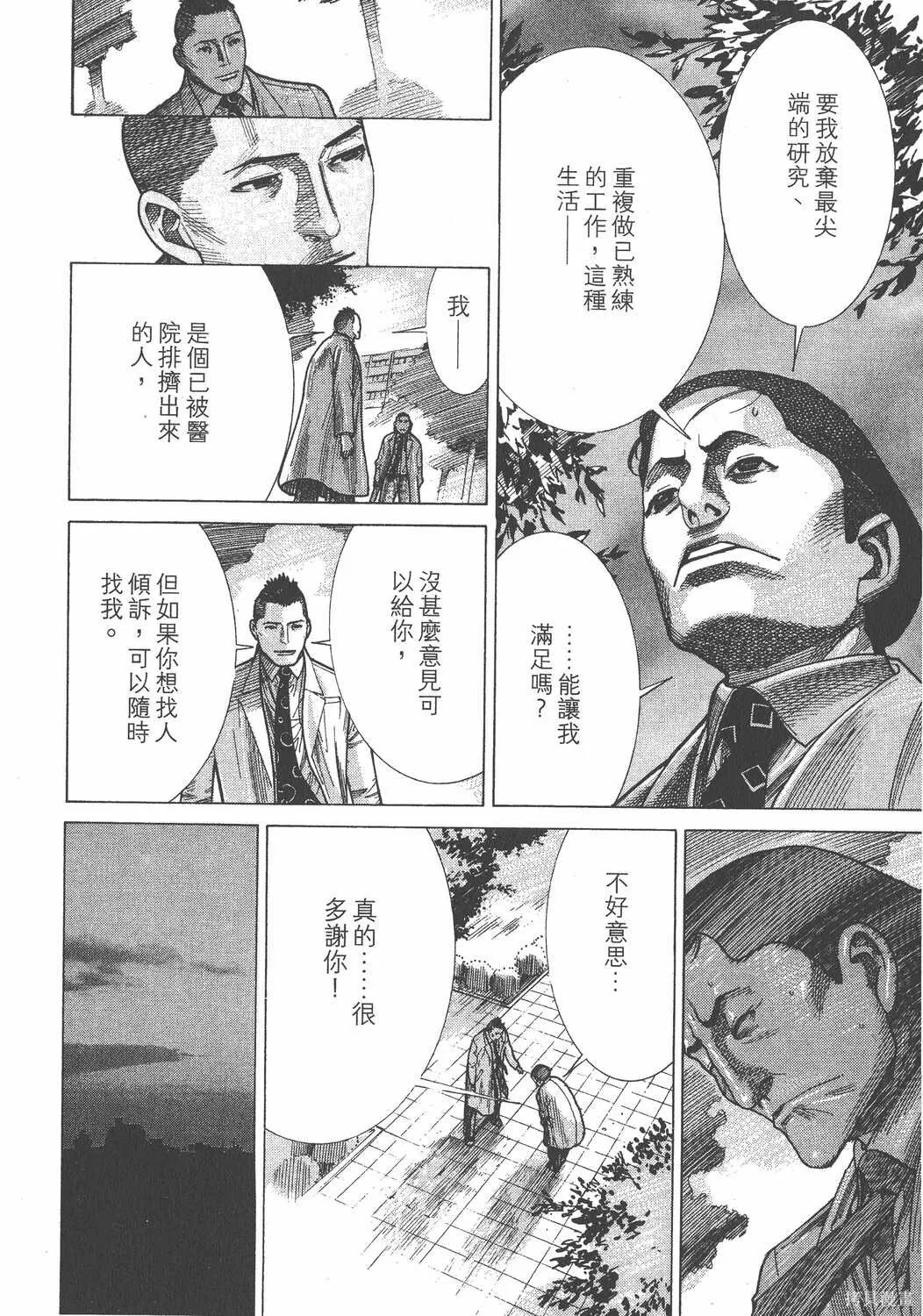第17卷 第139页