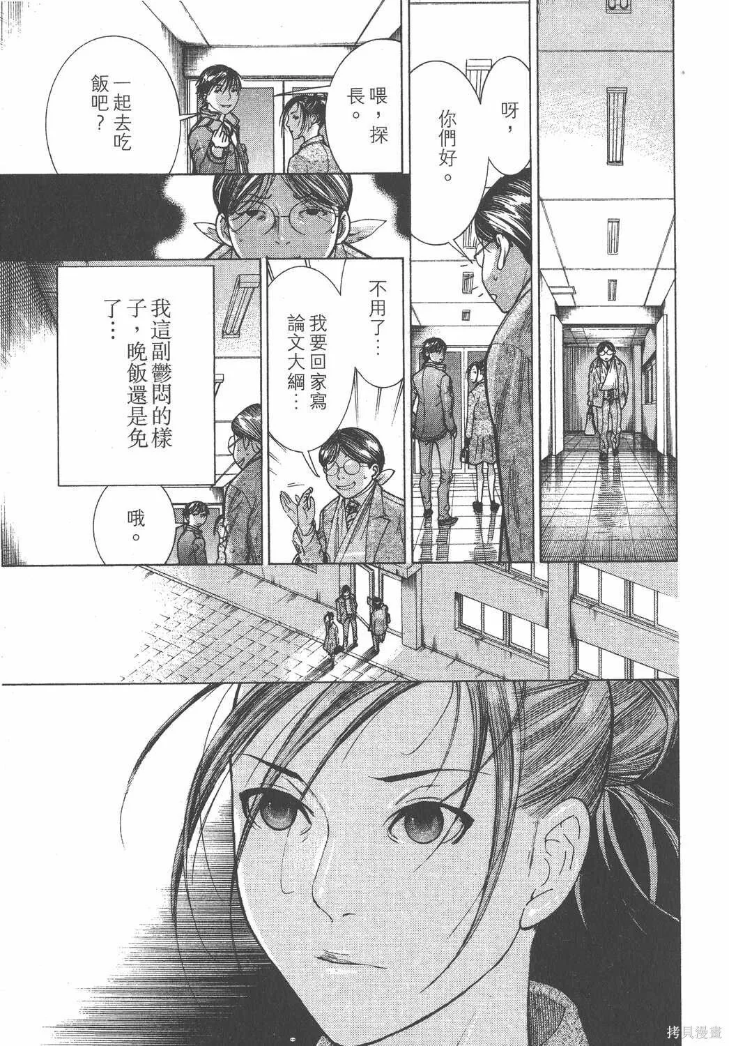 第17卷 第154页