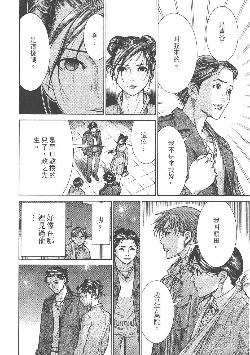 第17卷 第157页