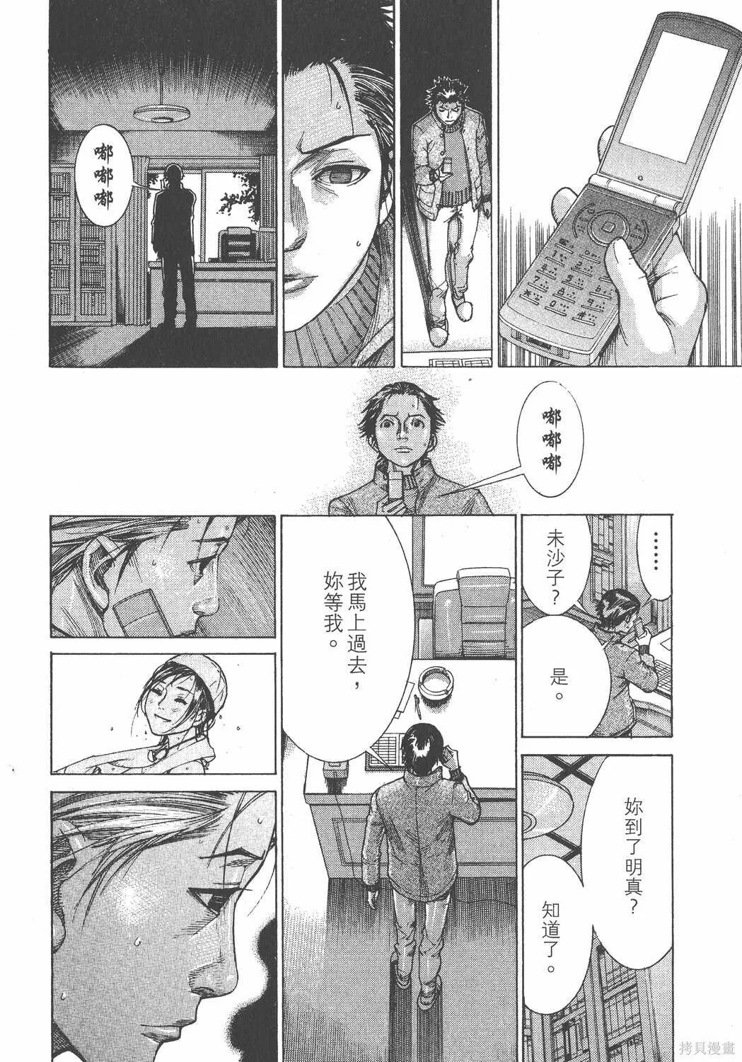 第17卷 第193页
