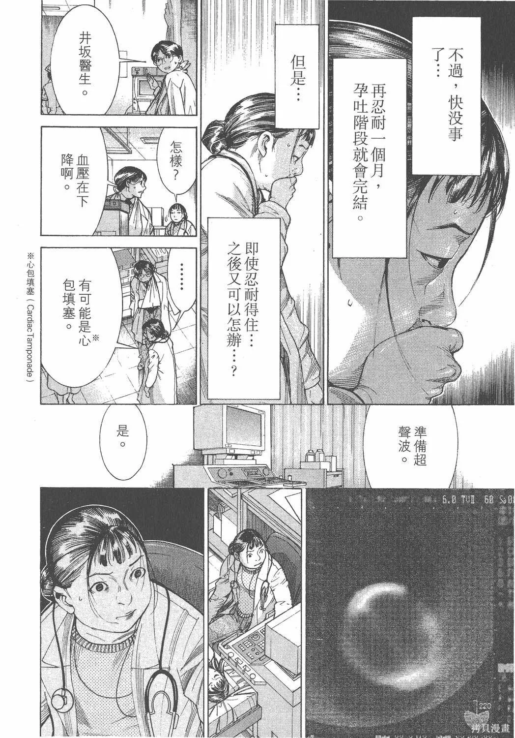 第17卷 第203页