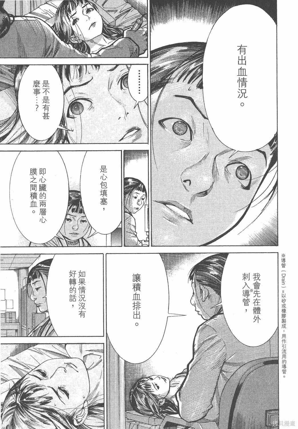 第17卷 第204页