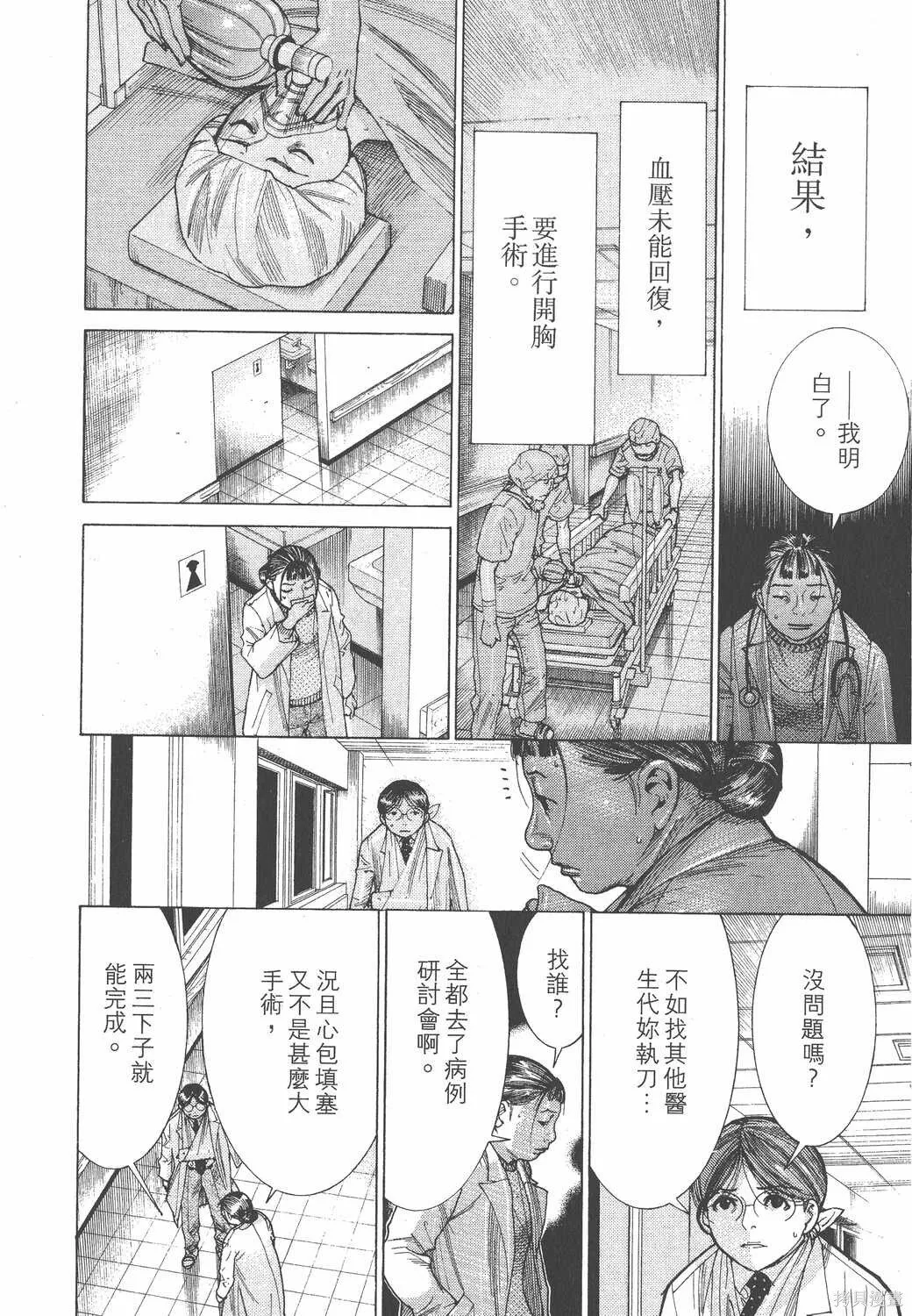 第17卷 第209页