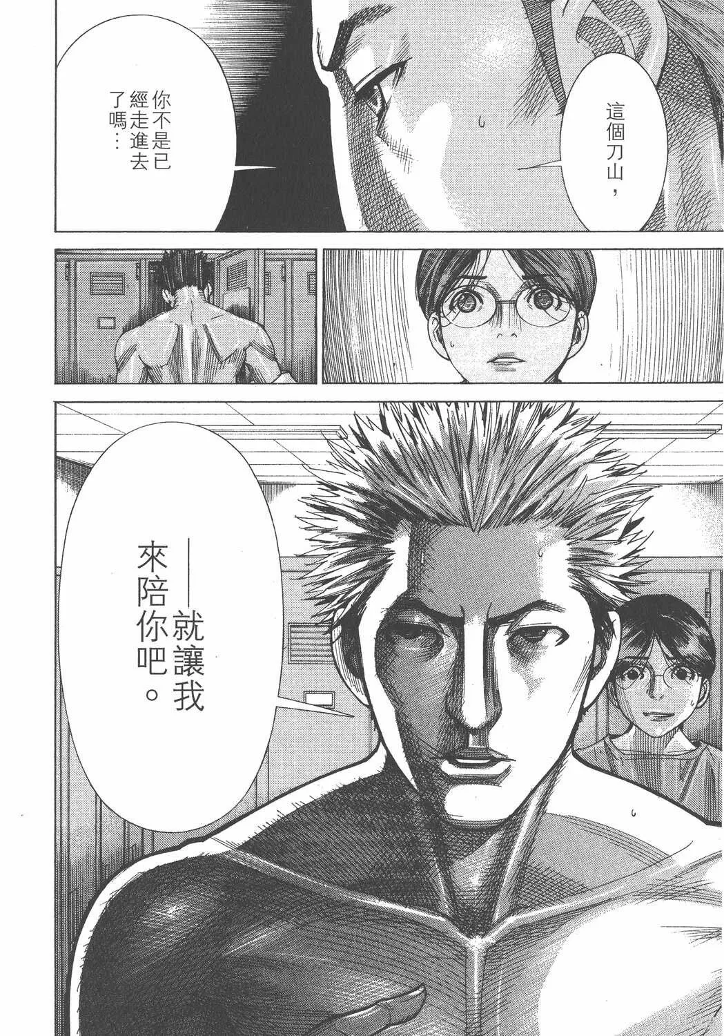 第18卷 第61页