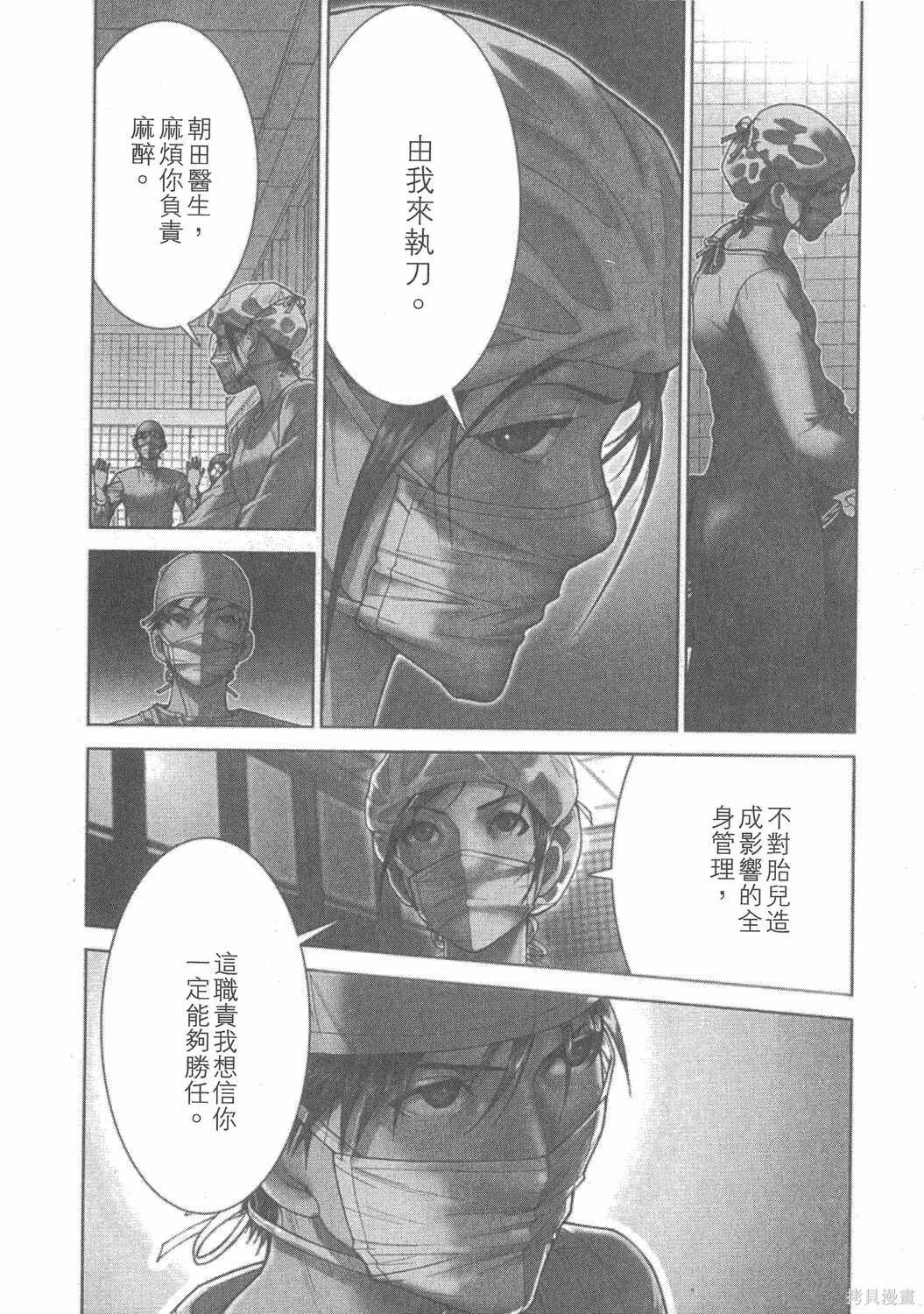 第18卷 第77页