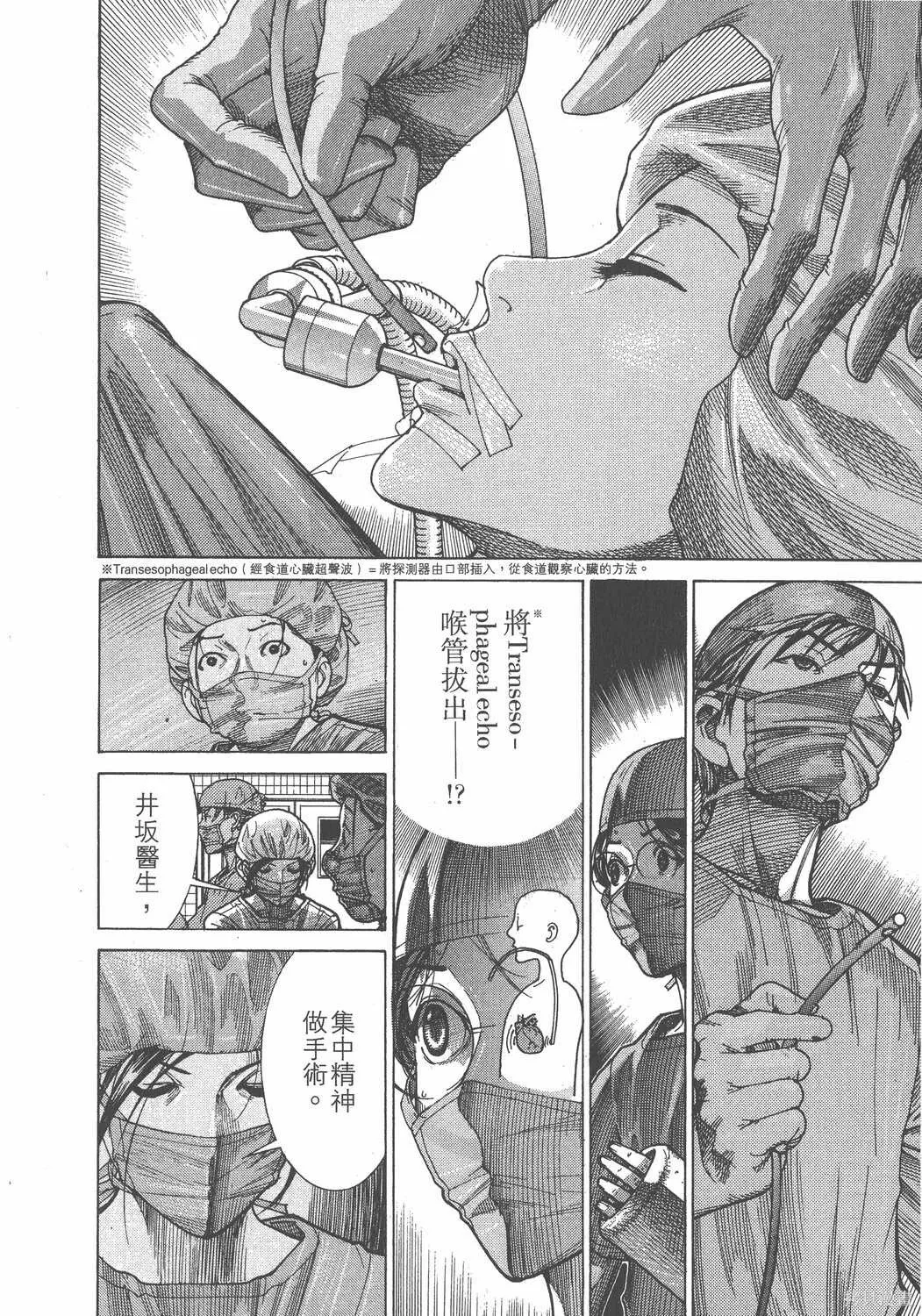 第18卷 第87页