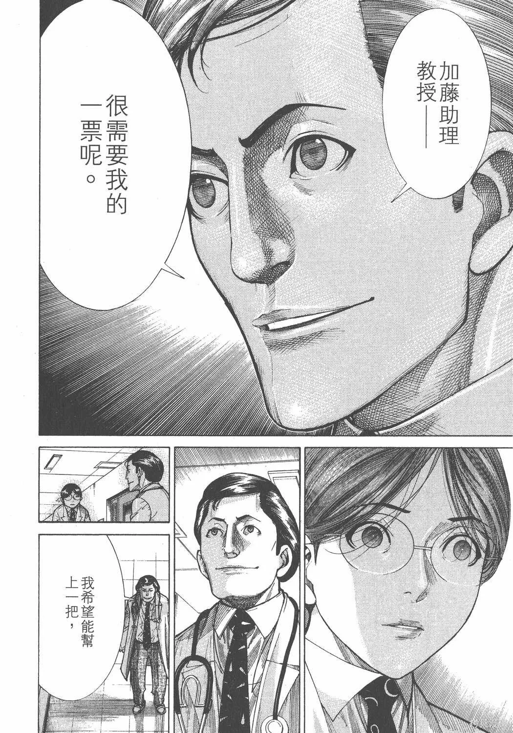 第18卷 第133页