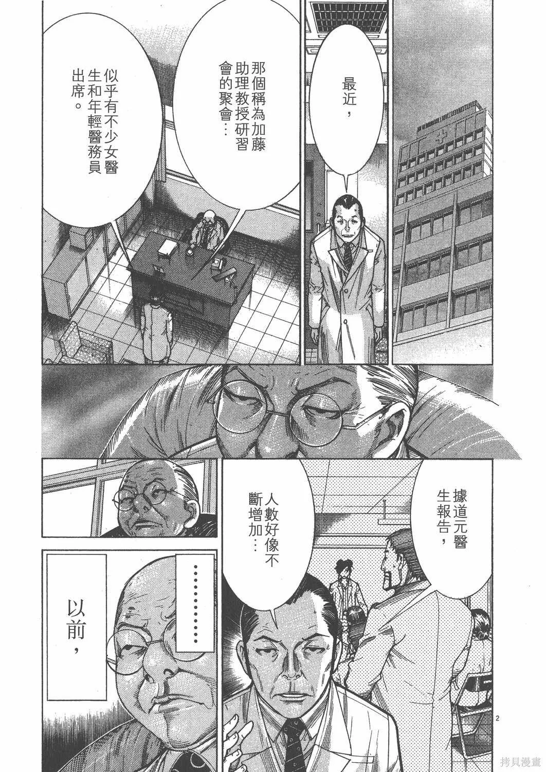 第18卷 第150页