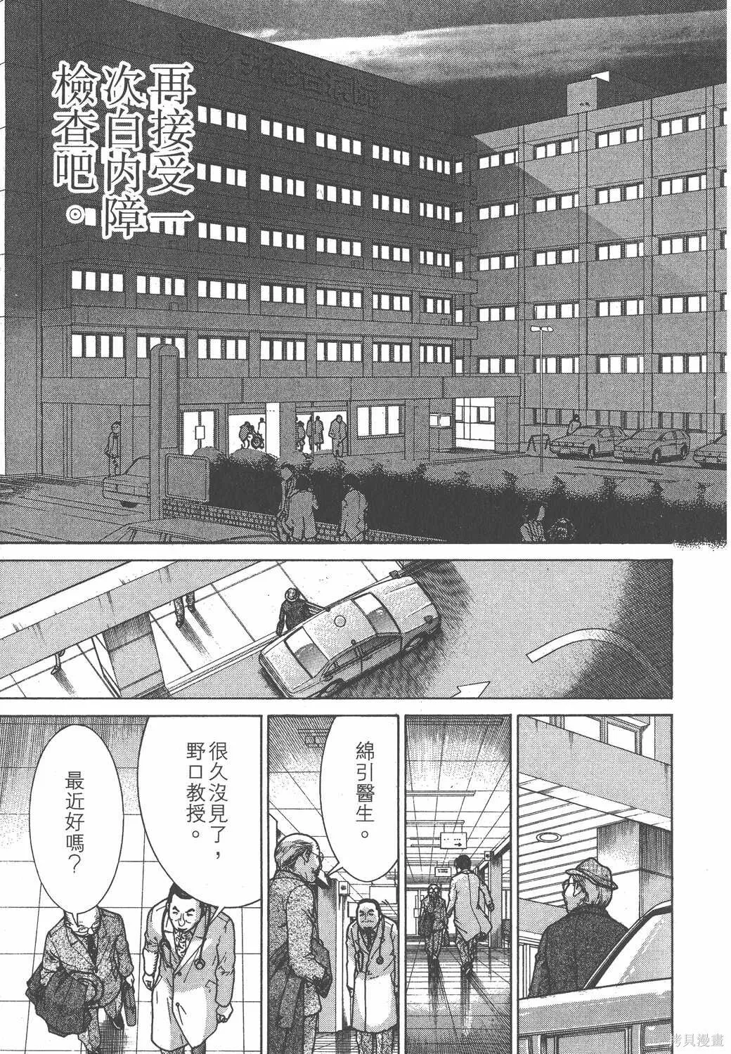第18卷 第154页