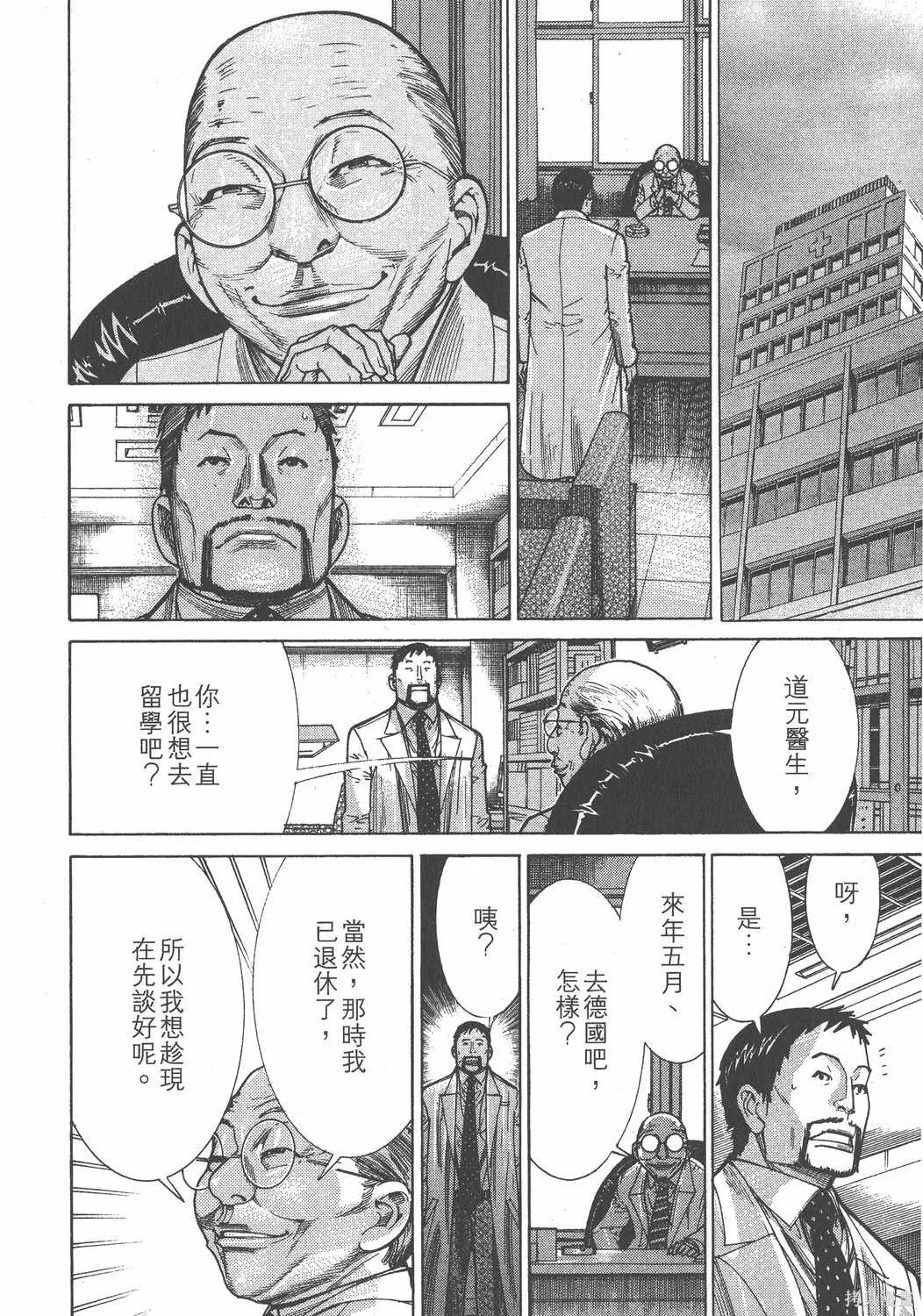 第18卷 第159页