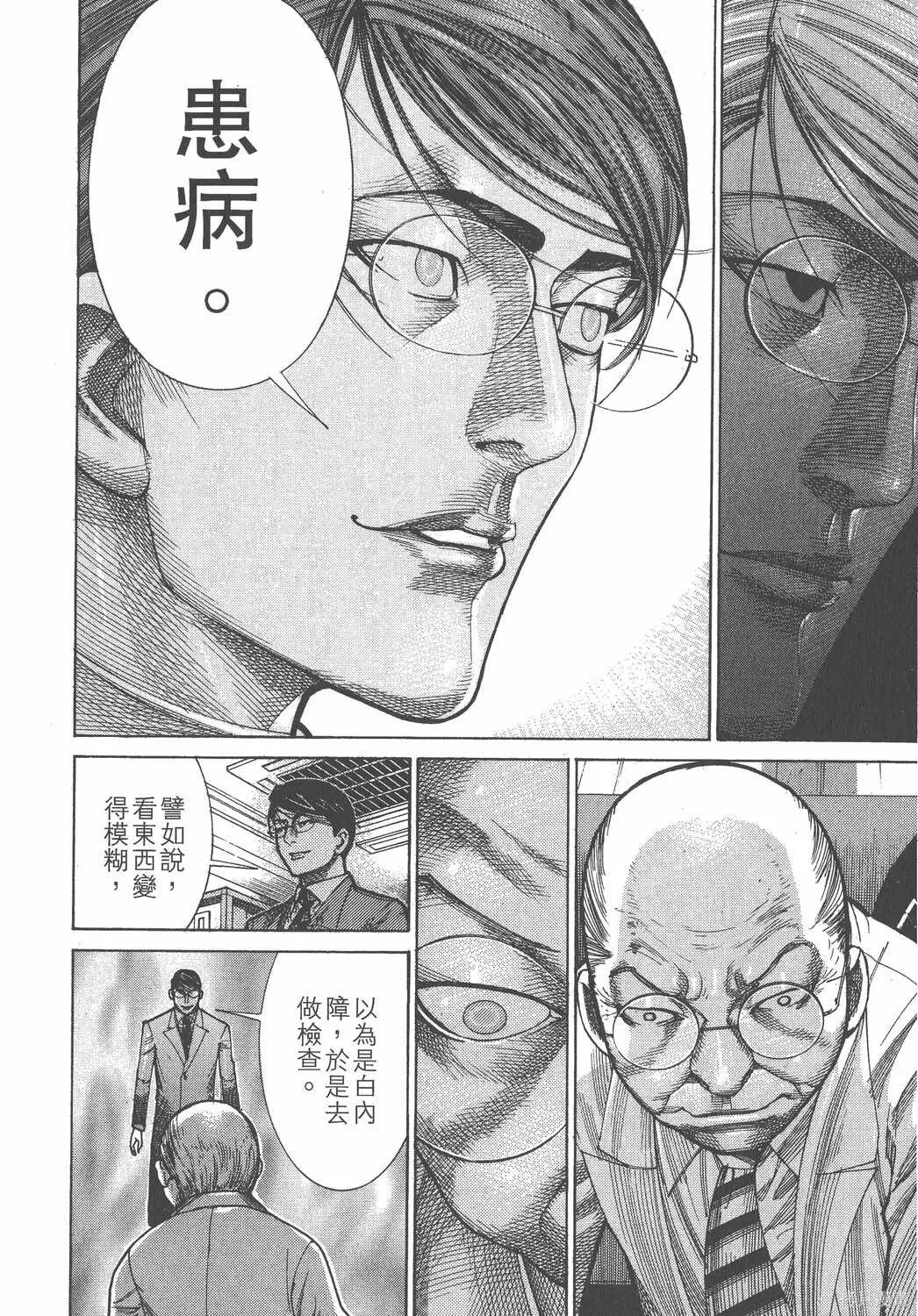 第18卷 第167页