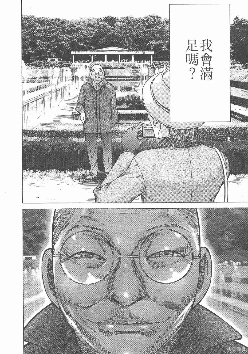 第18卷 第179页