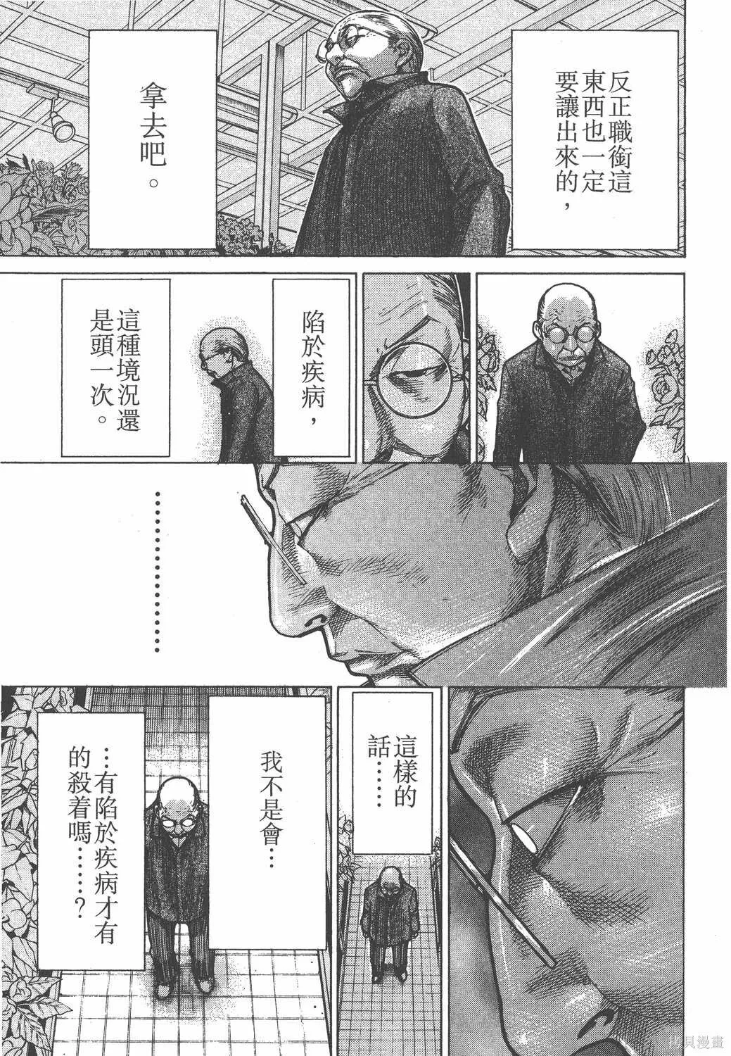 第18卷 第194页