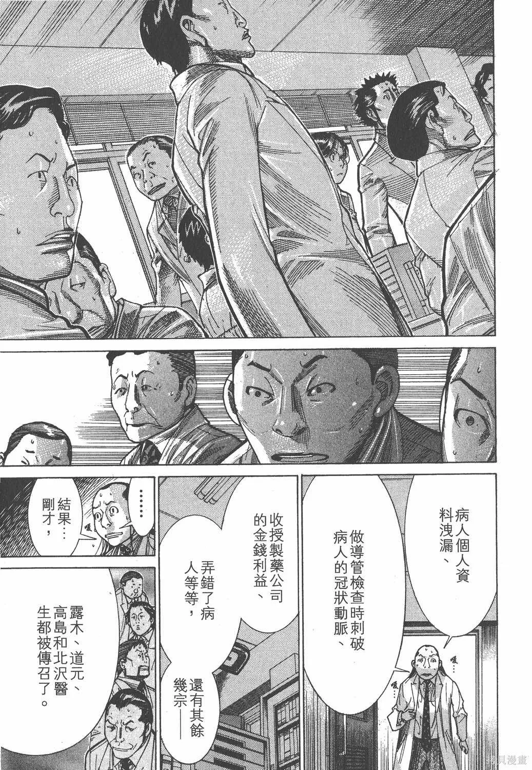 第18卷 第202页
