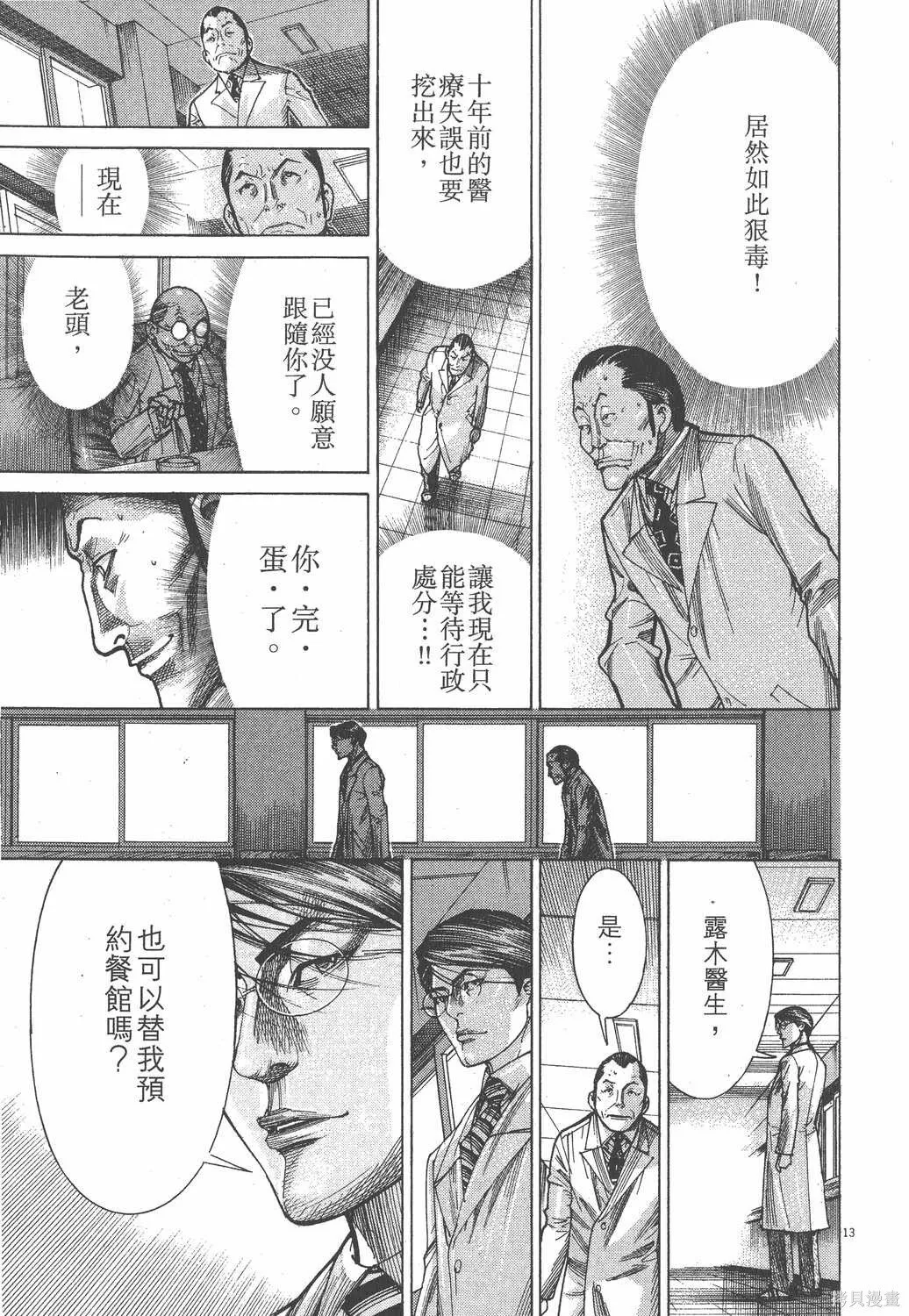 第18卷 第210页