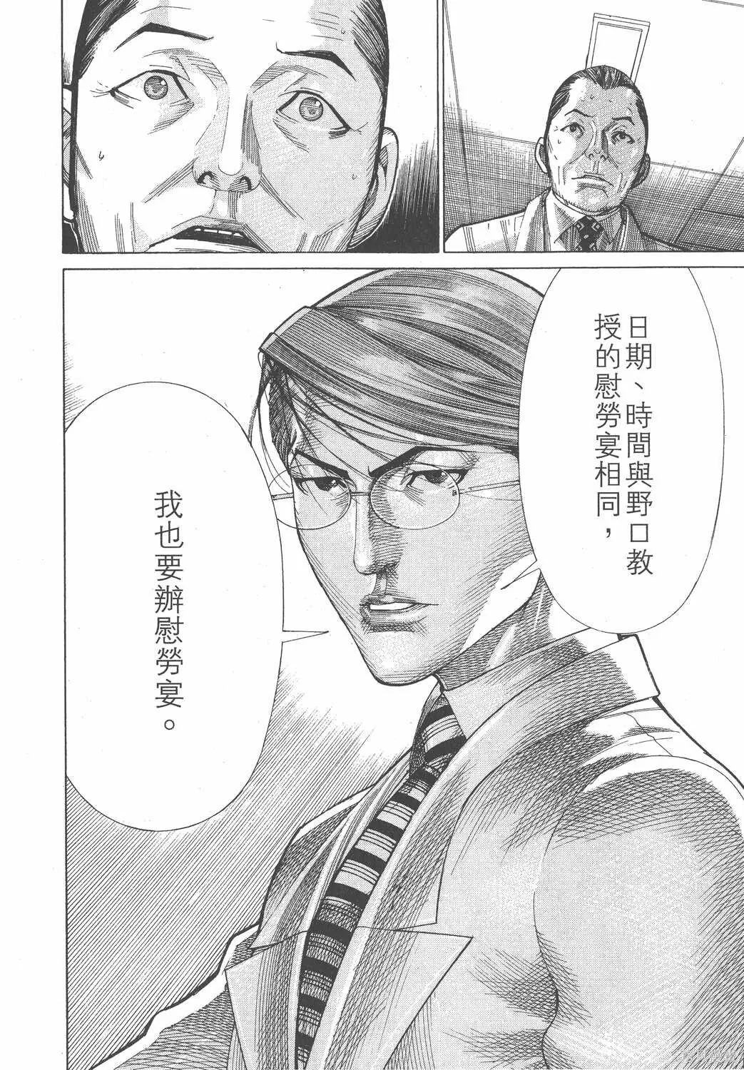 第18卷 第211页