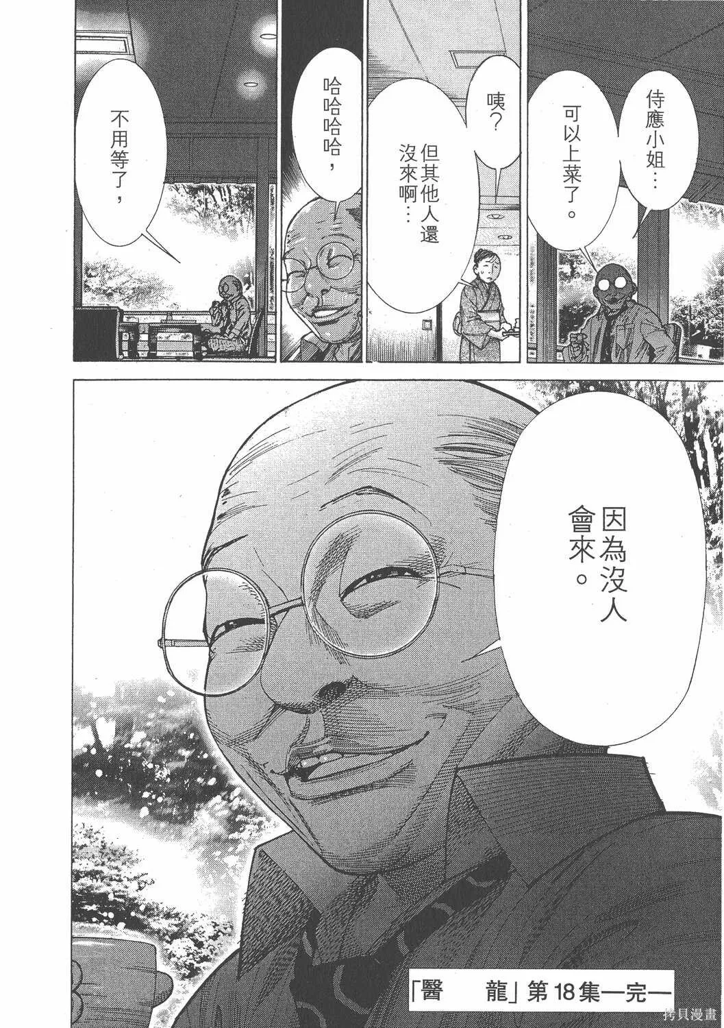 第18卷 第221页