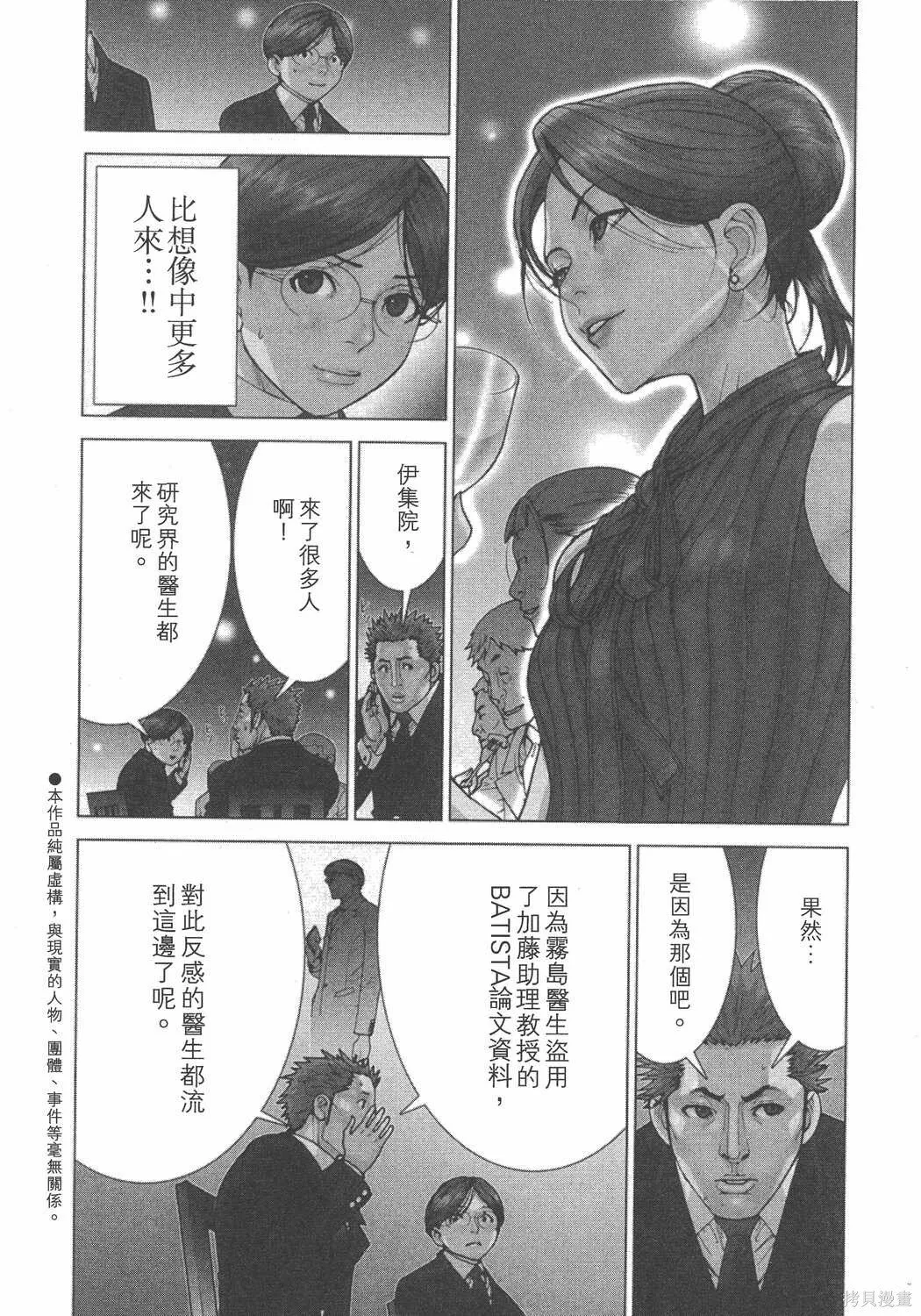 第19卷 第7页