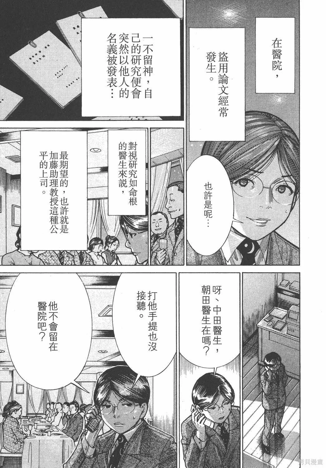 第19卷 第8页