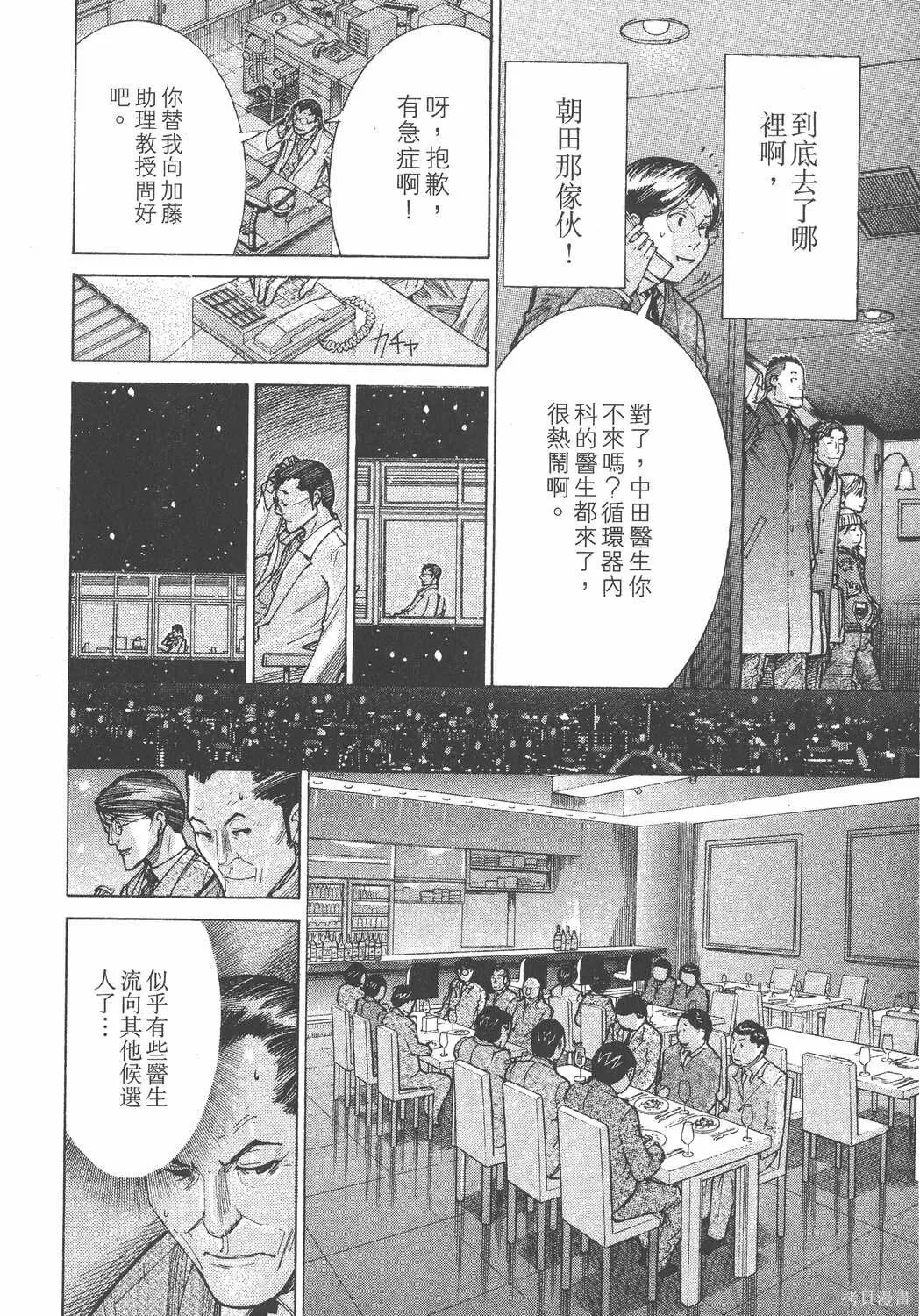第19卷 第9页