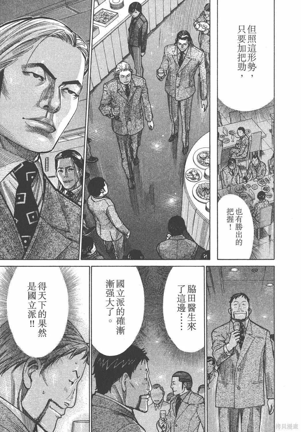 第19卷 第10页