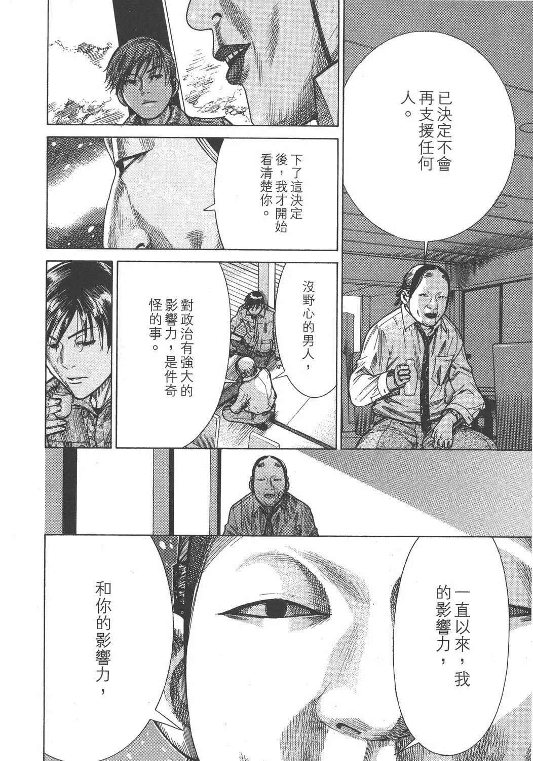 第19卷 第23页