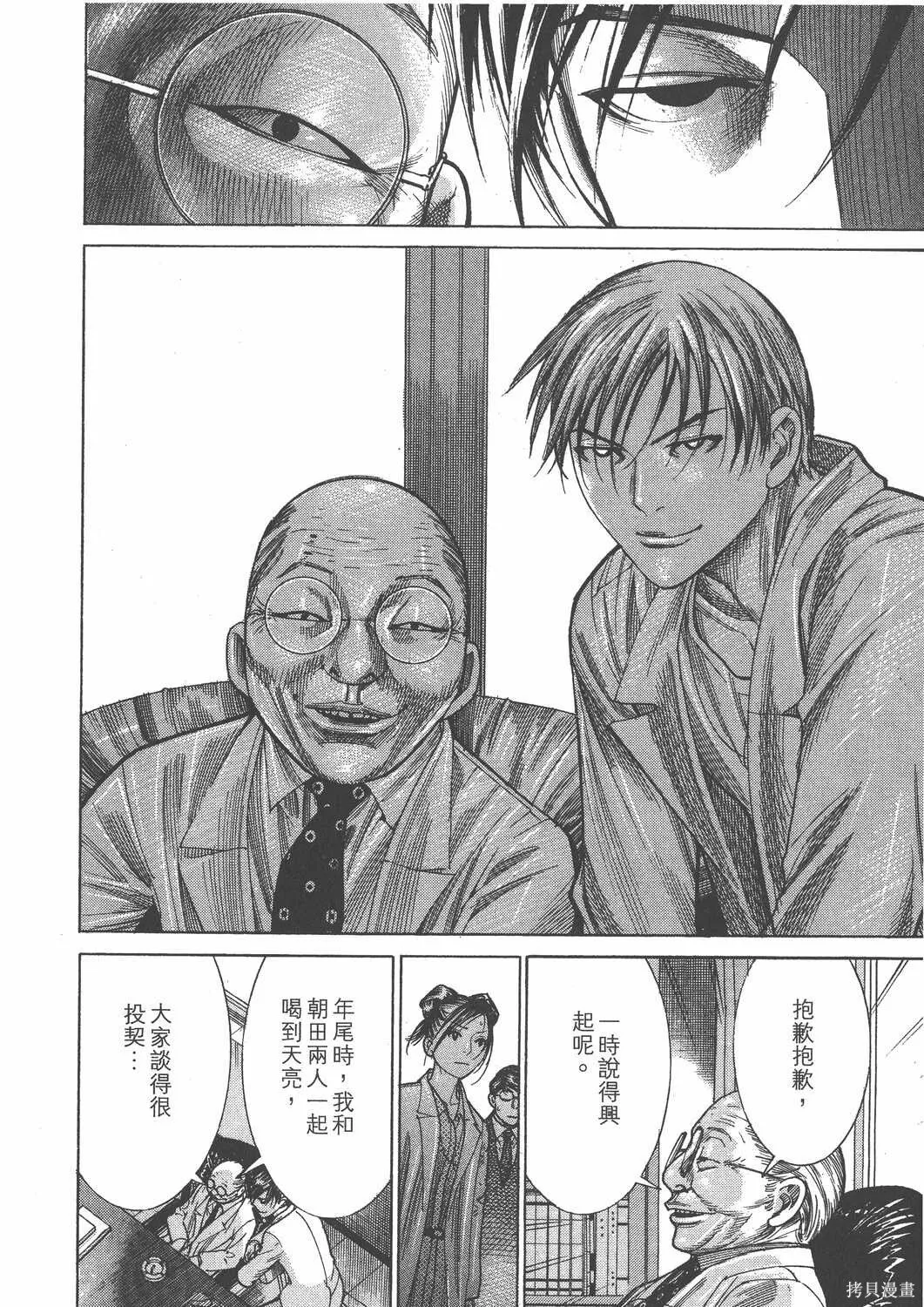 第19卷 第43页