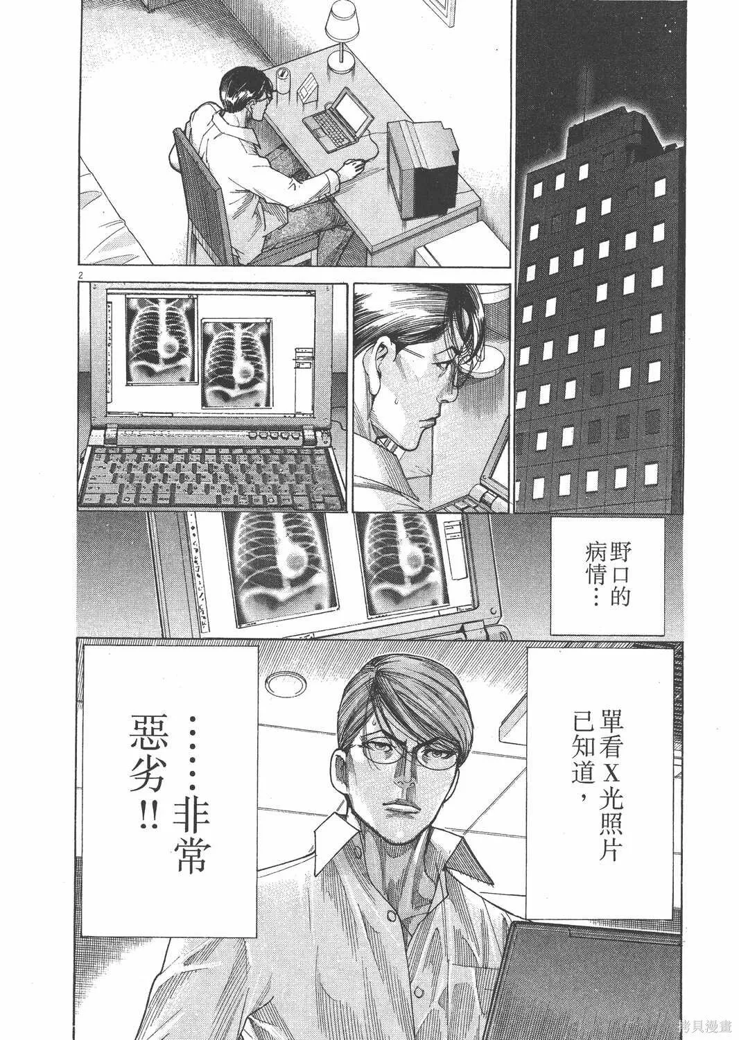 第19卷 第79页