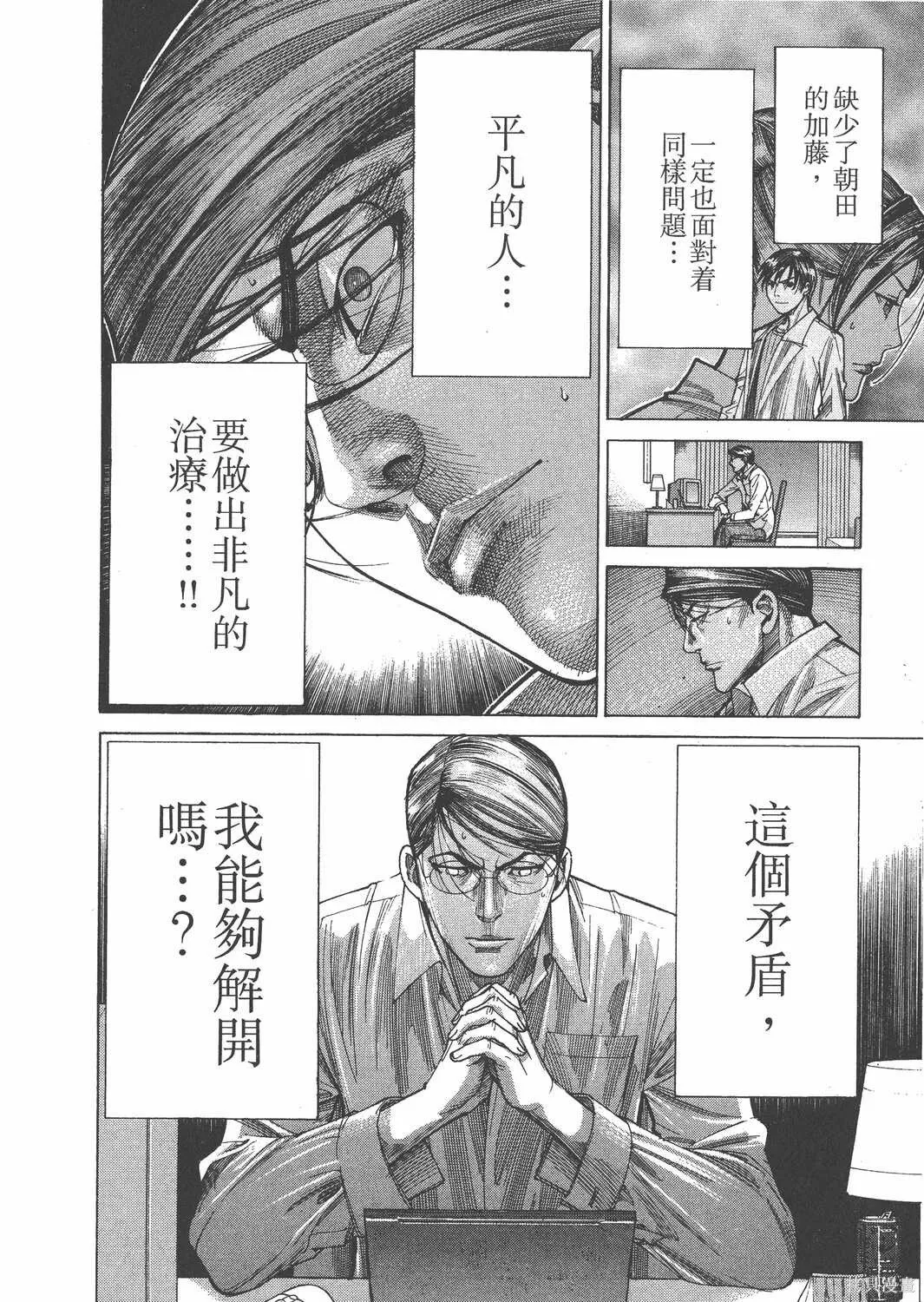 第19卷 第83页