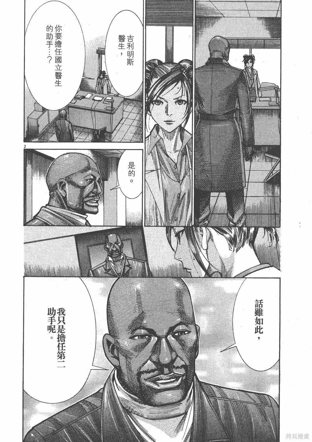 第19卷 第101页