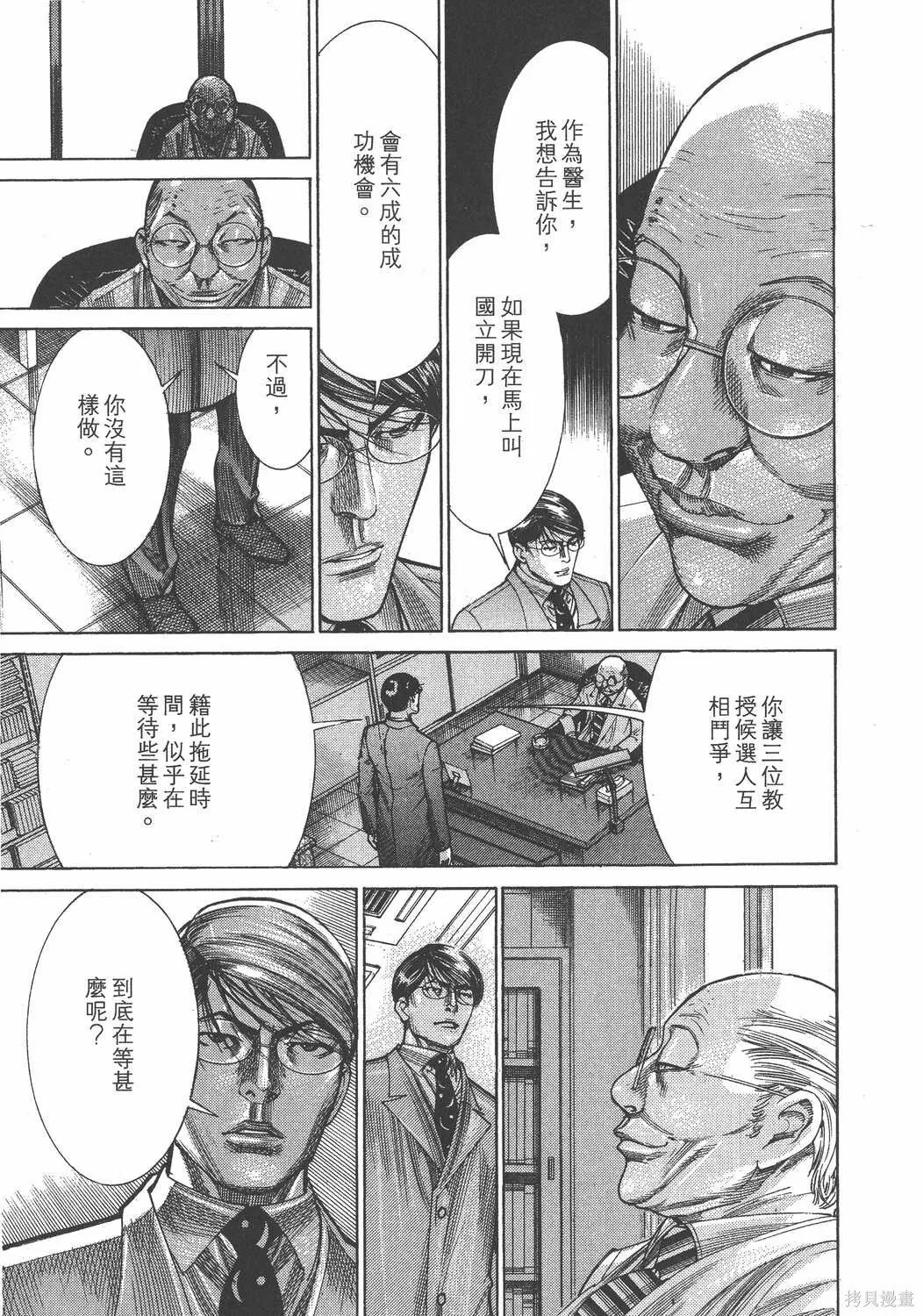 第19卷 第112页