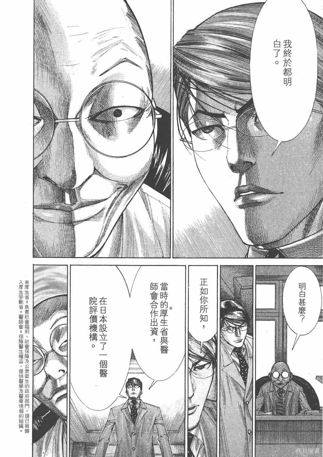 第19卷 第113页