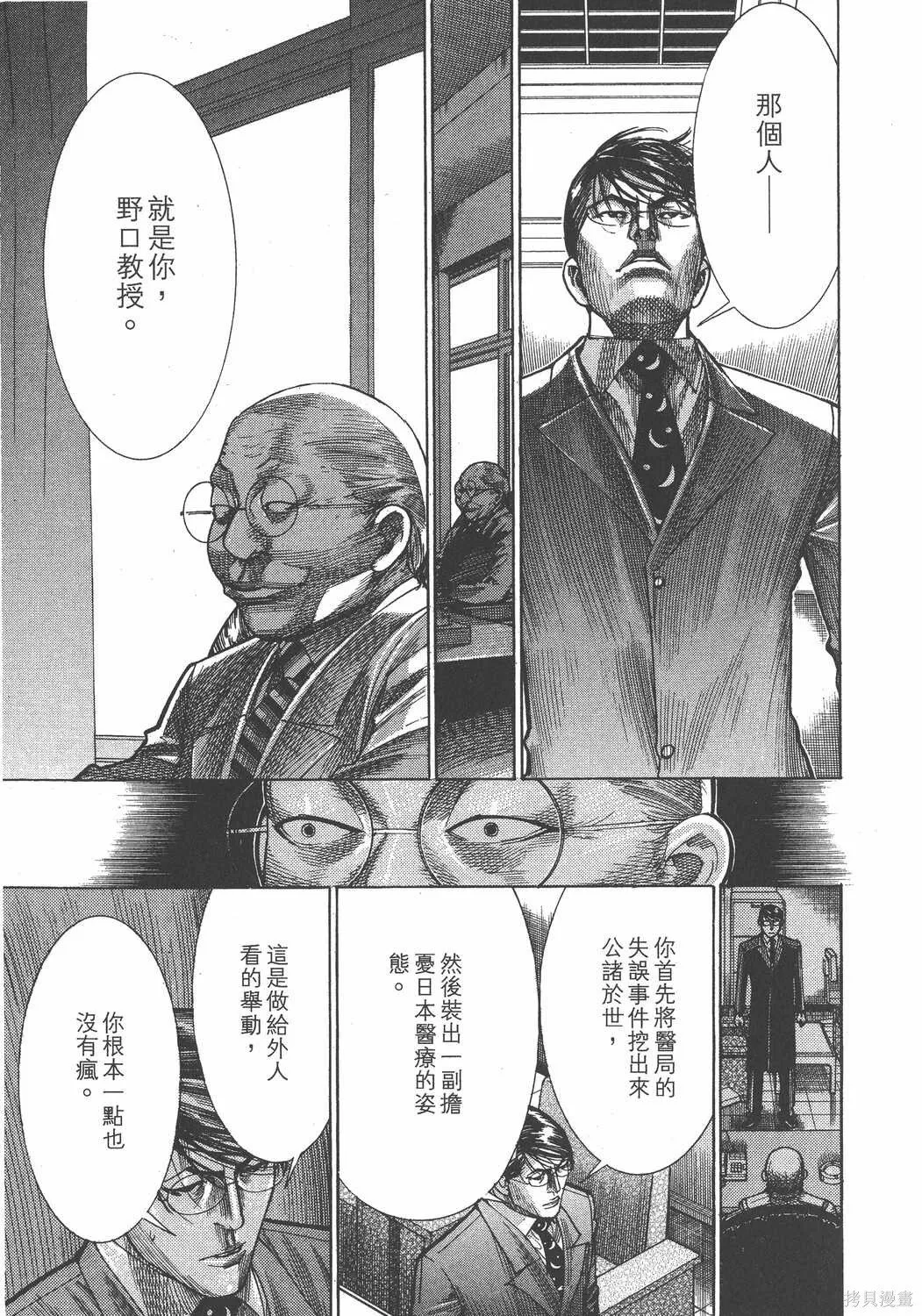第19卷 第116页