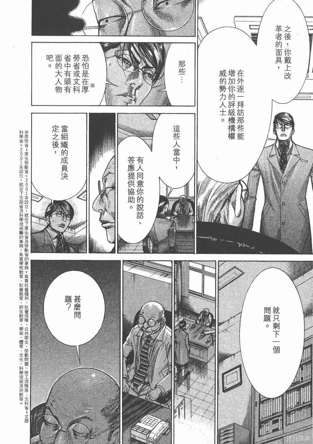 第19卷 第117页