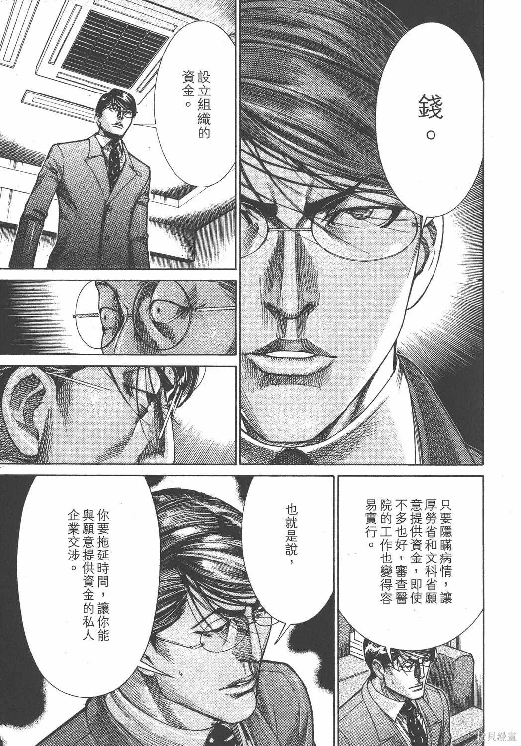 第19卷 第118页