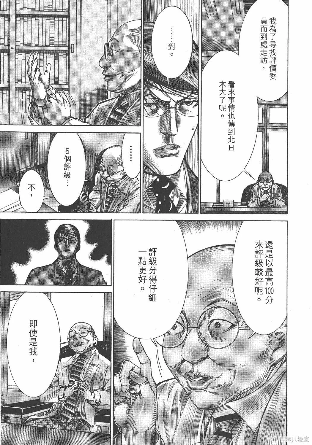 第19卷 第120页