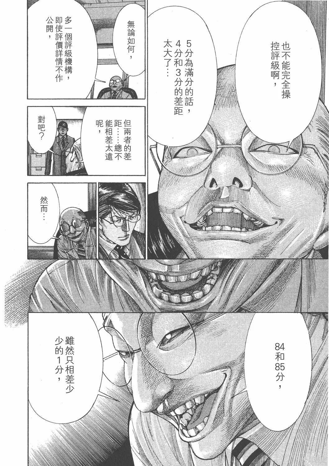 第19卷 第121页
